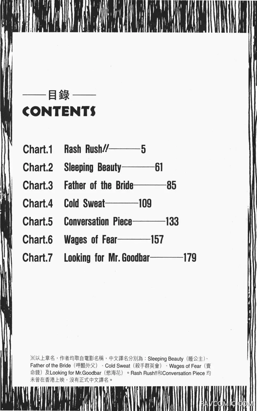 妙手急先锋RASH!!试读2P