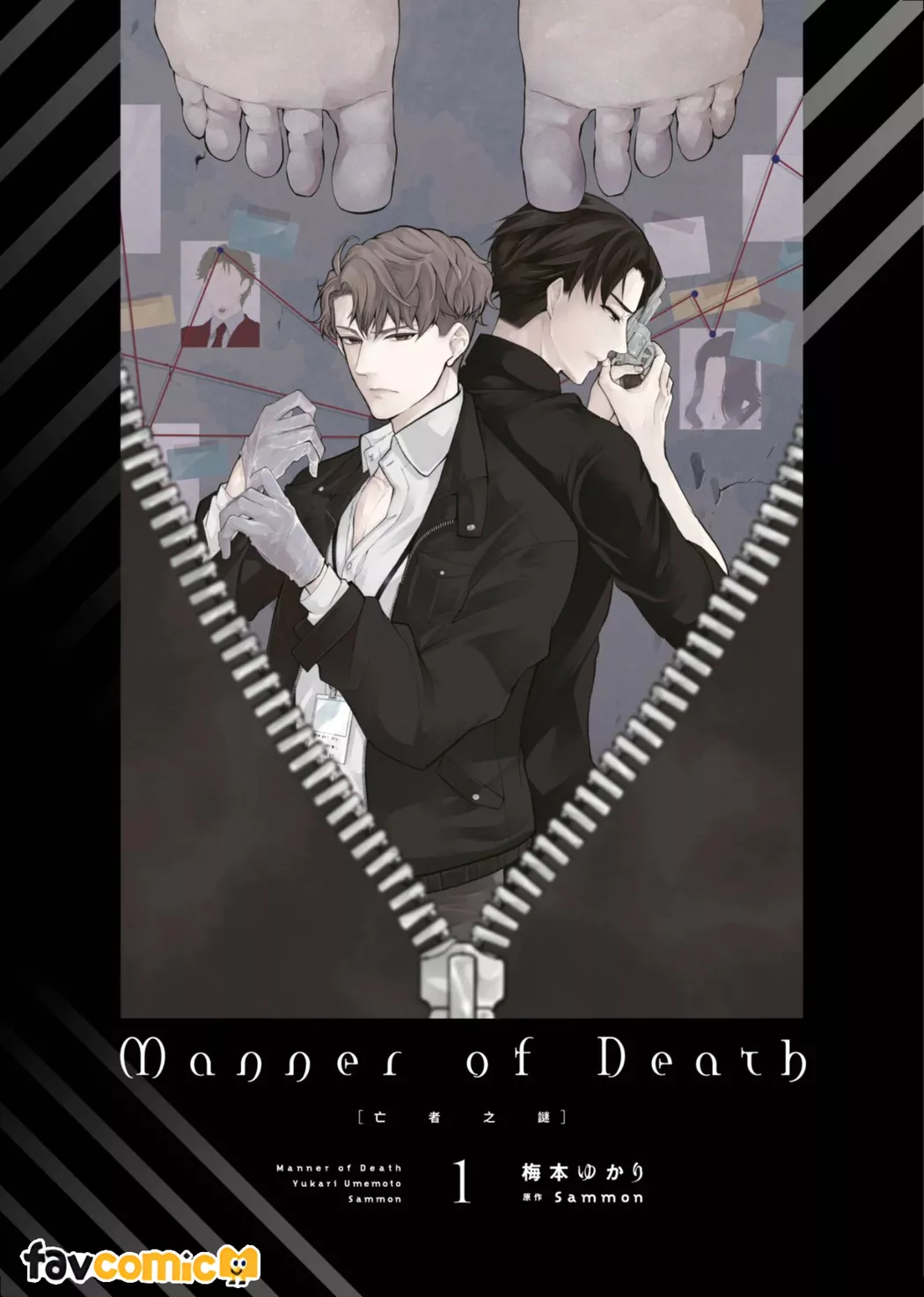 亡者之谜 Manner of Death试读2P