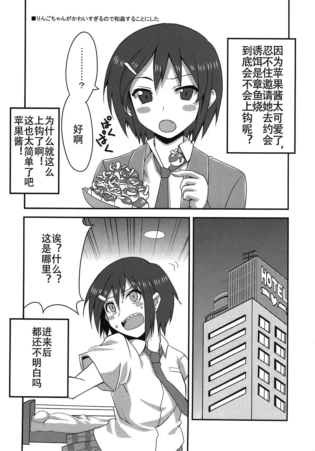 男子と女子の日常试读5P