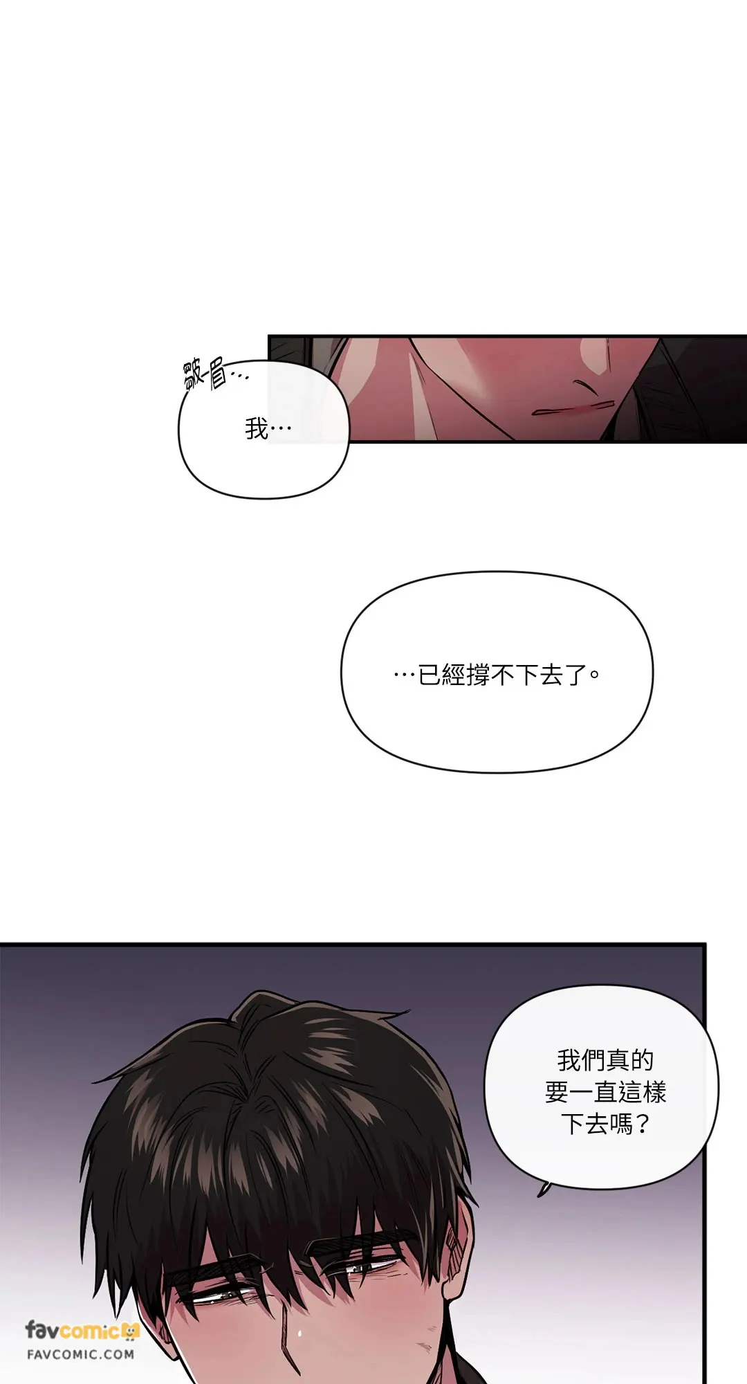 S极之花第86話P1