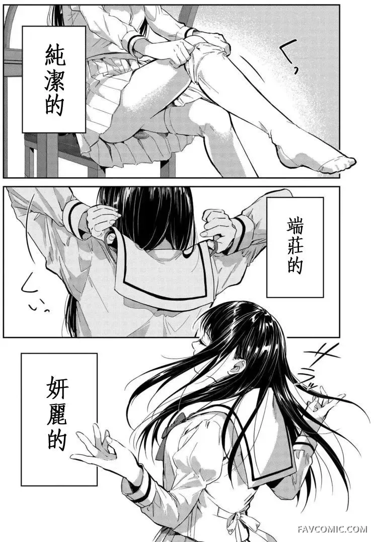 椿大小姐无法成为淑女试读1P