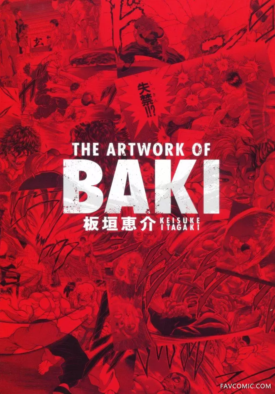 THE ARTWORK OF BAKI 刃牙画集试读1P