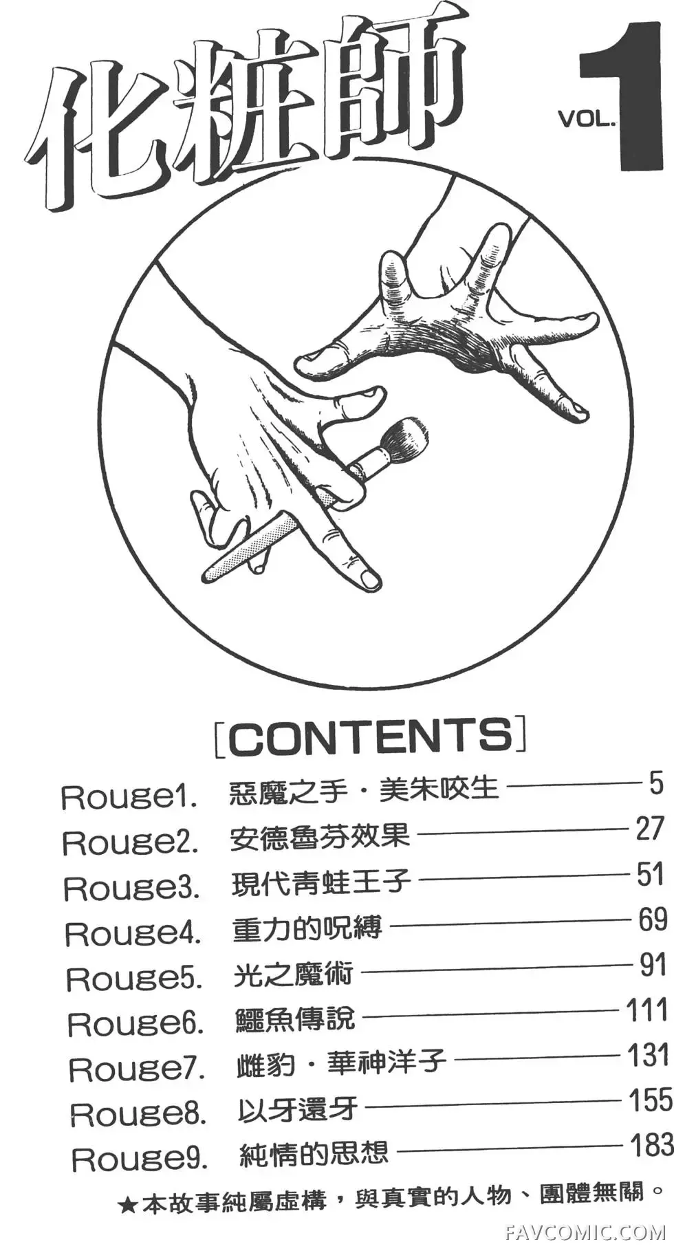 化妆师试读3P