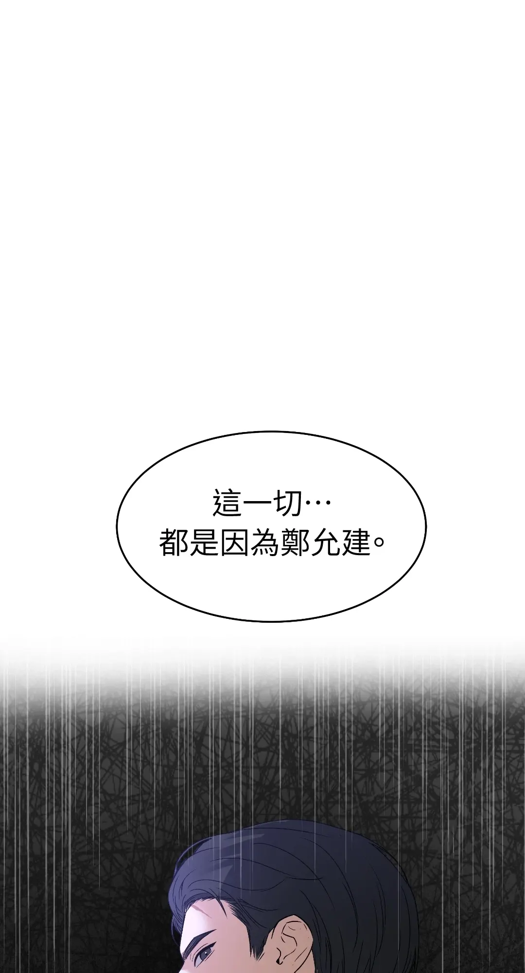 季节交替之际第43話P1