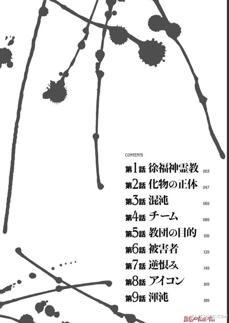 树海 -承认欲求之森-试读3P