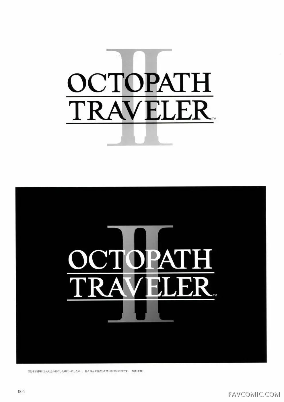 OCTOPATH TRAVELER 设定画集试读4P