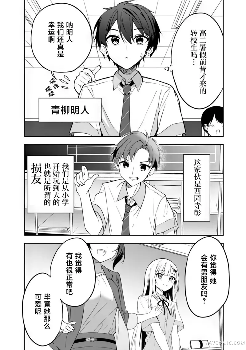 帮助了迷路的幼女后，美少女留学生邻居变得常来我家玩了试读3P