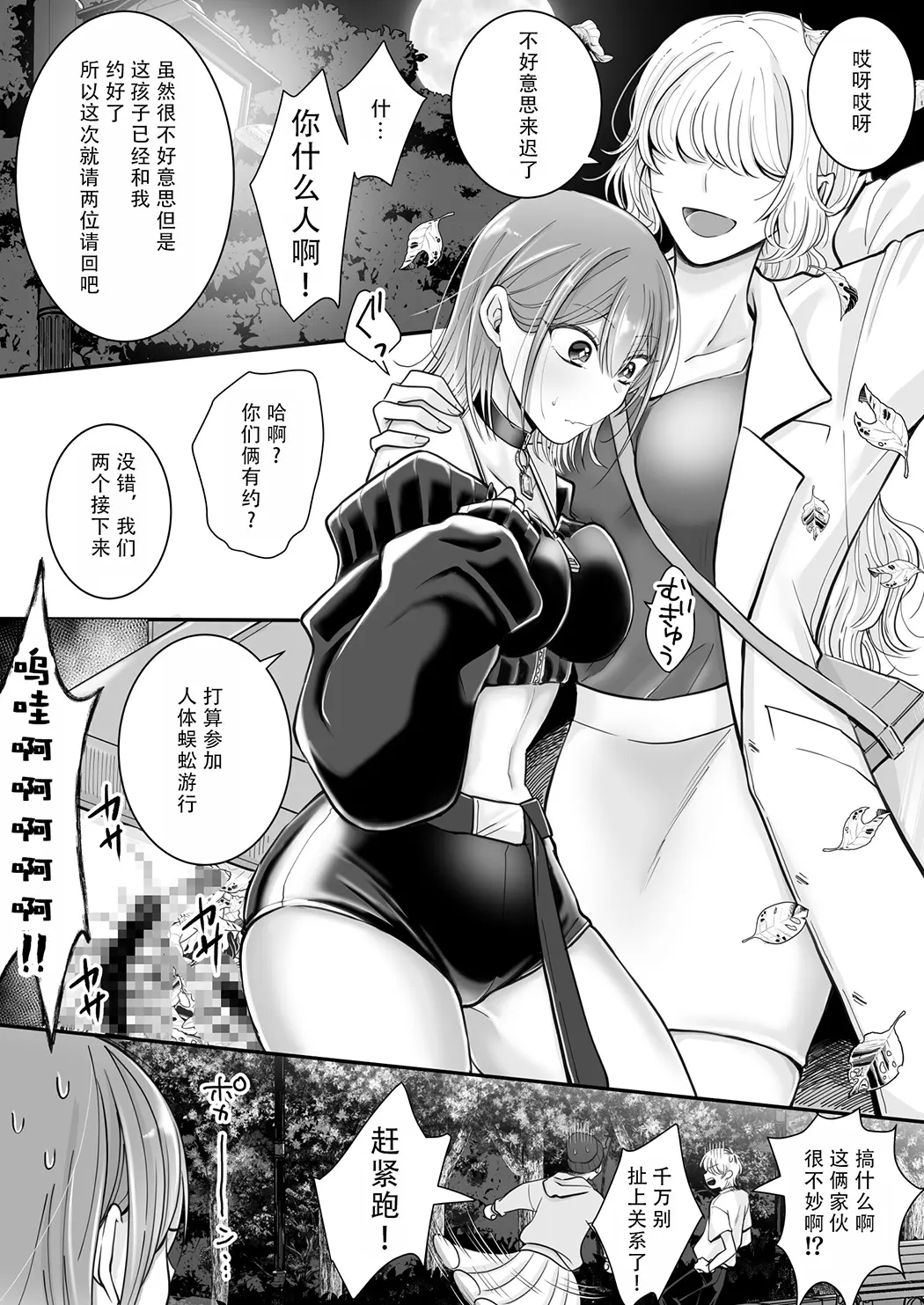 百合魅魔第一章 身为淫魔的我居然喜欢上了人类的女性!~试读4P