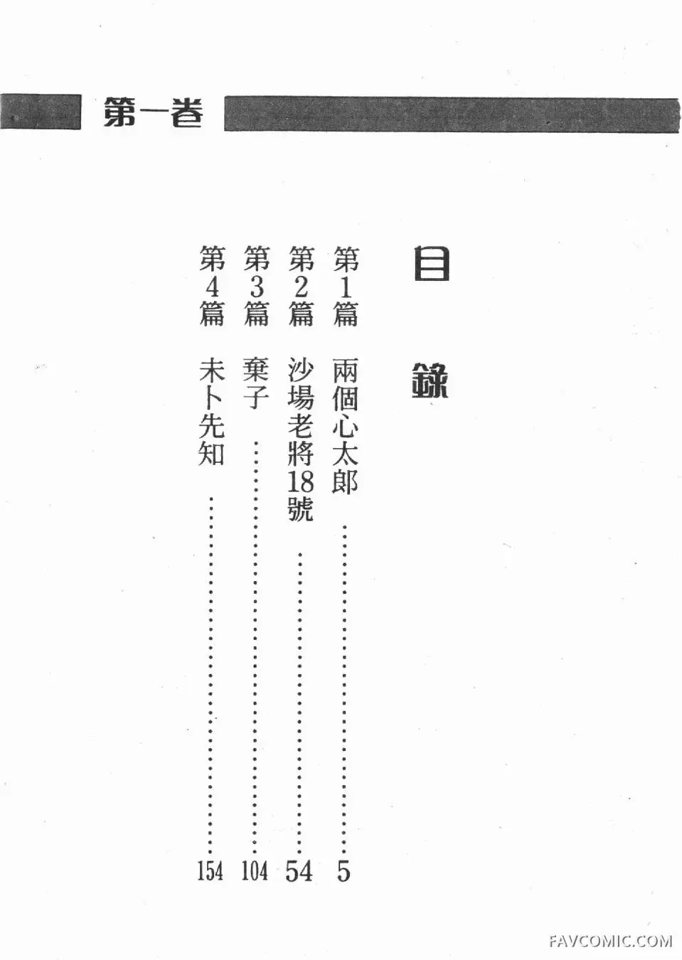 野球狂之诗试读5P