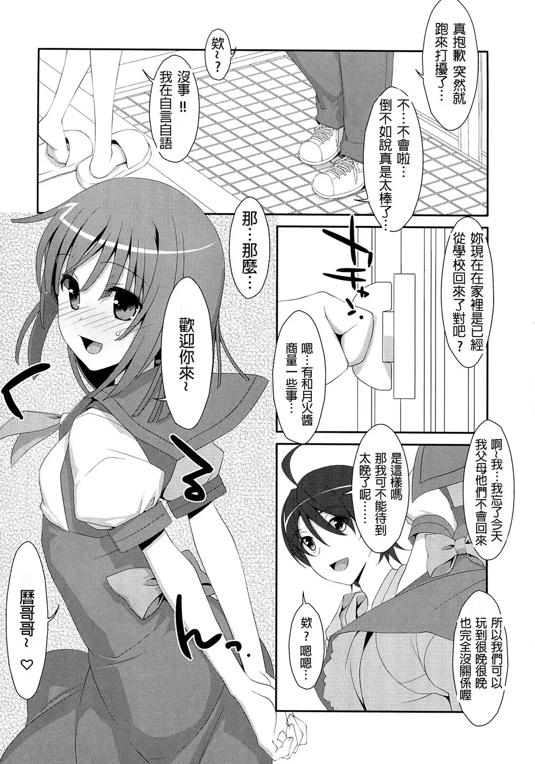 なでこ×ドラッグ试读5P