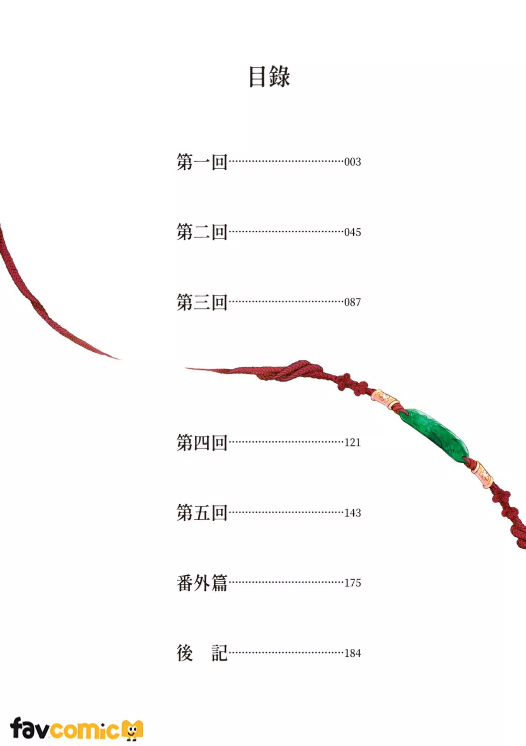 正孽缘试读3P