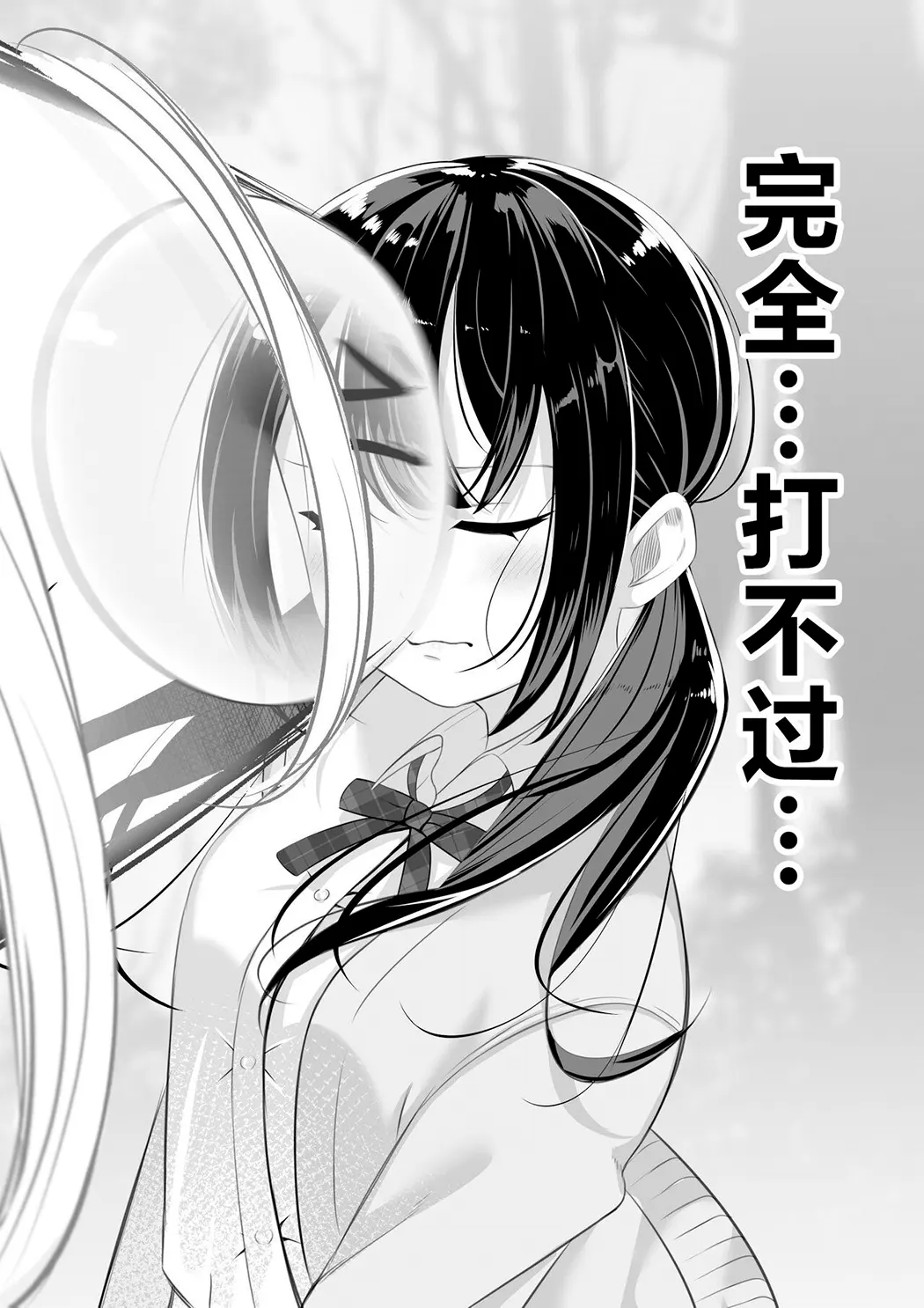 異世界で百合1试读5P