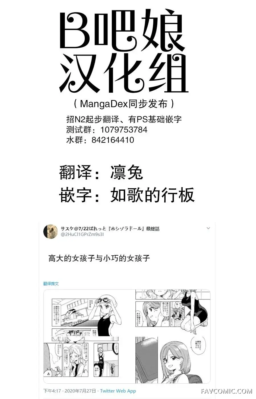 高大的女孩子与小巧的女孩子试读1P