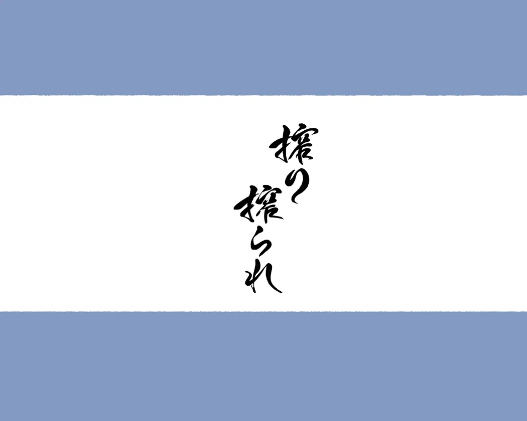 もしもオナニーの介護をしてくれるナースさんがいたら…？试读2P