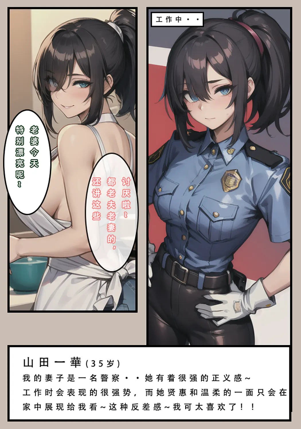 苦主回忆录1试读4P