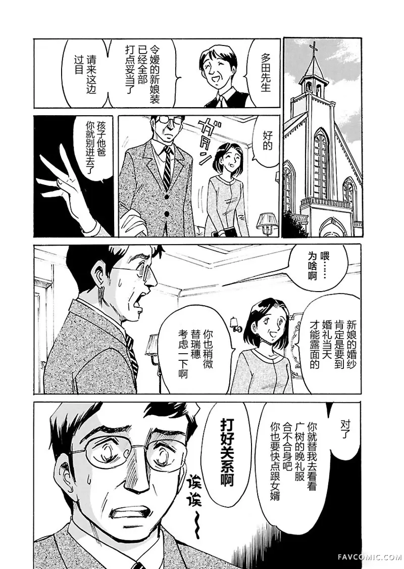 第二次的人生成为动画师试读5P