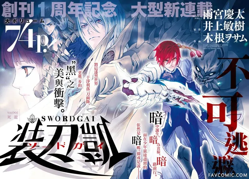 SWORD GAI 装刀凯试读2P