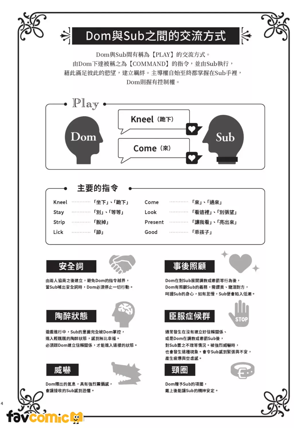 以爱之声揭露试读4P