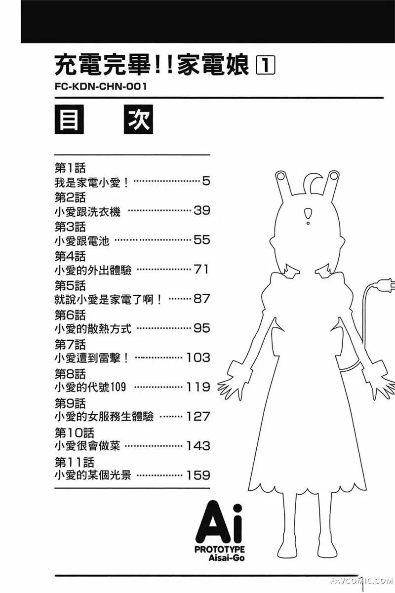 电力充沛！！家电美眉试读3P