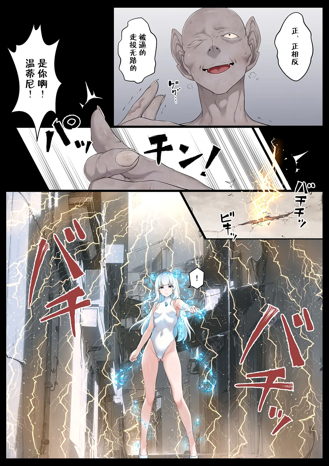 水の魔法少女VSスライム怪人试读3P