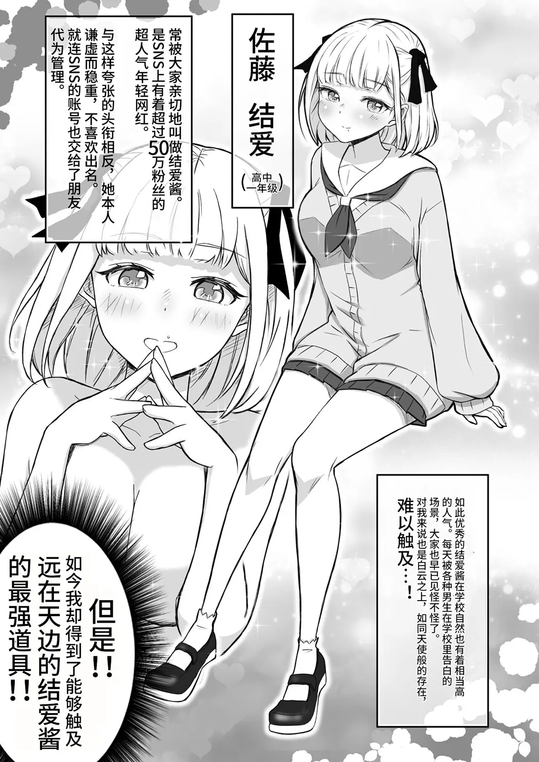 あやつりろしゅつVol.1～ゆあちゃんと限界突破羞恥露出デート編～试读2P