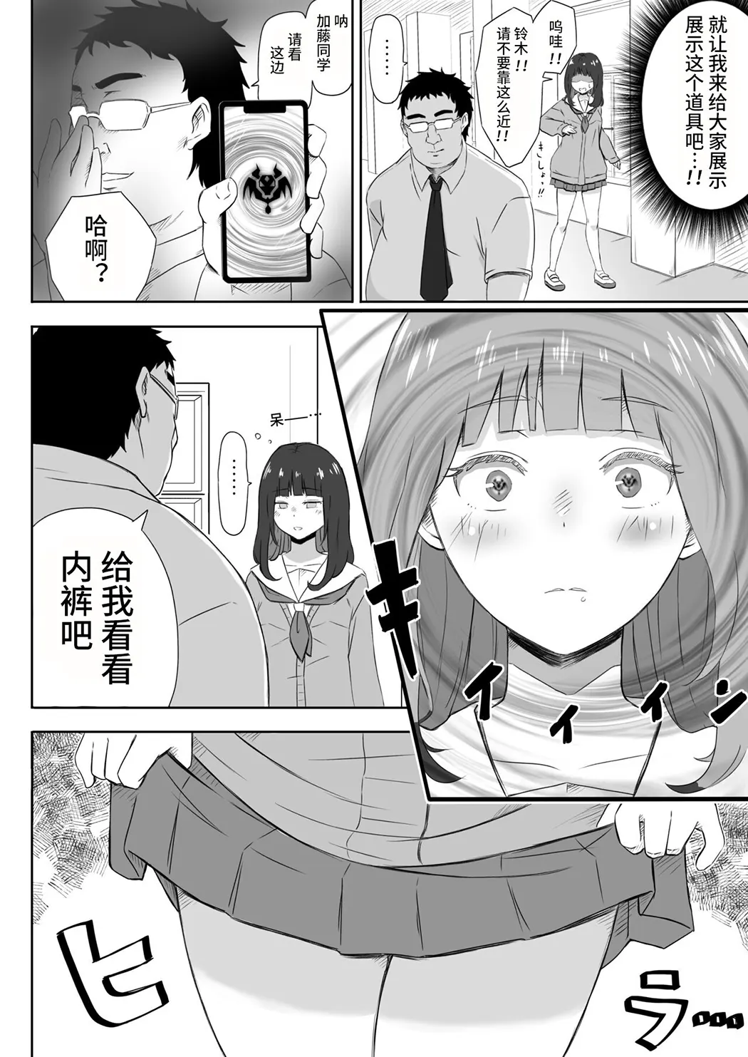 あやつりろしゅつVol.1～ゆあちゃんと限界突破羞恥露出デート編～试读3P