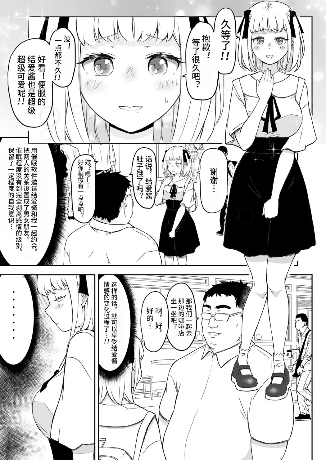 あやつりろしゅつVol.1～ゆあちゃんと限界突破羞恥露出デート編～试读5P