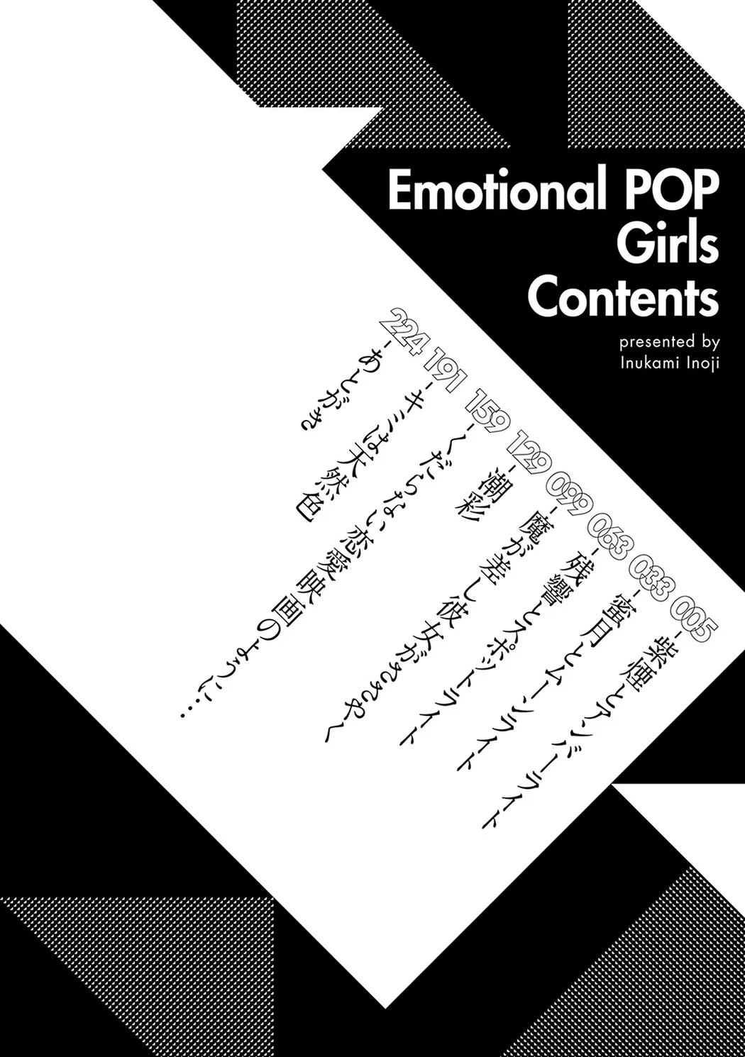 Emotional POP Girls试读3P