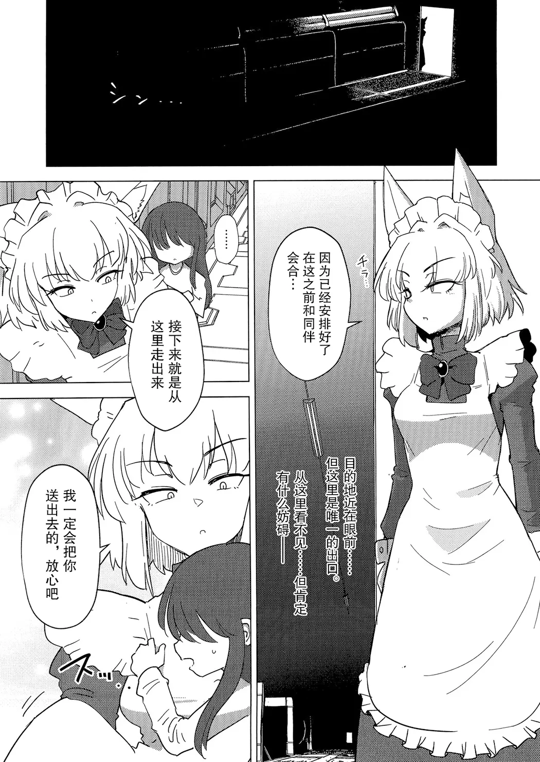 Wolf in sheep's clothing in Tentacles试读4P