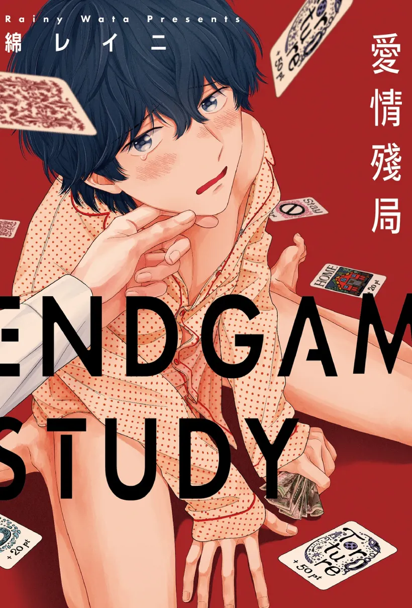 ENDGAME STUDY 爱情残局