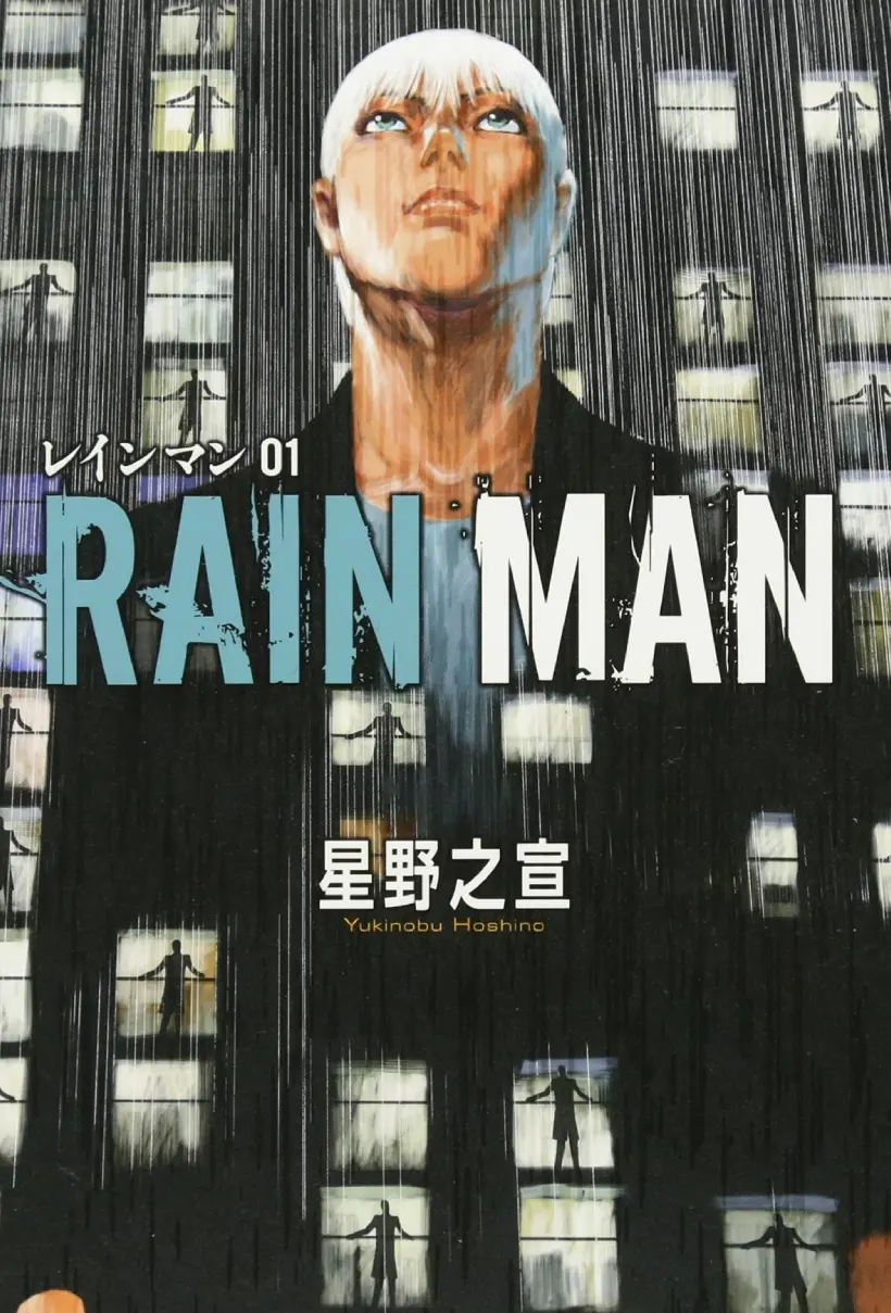 雨人RAIN MAN