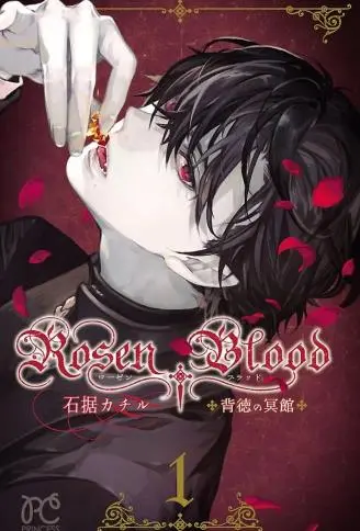 Rosen Blood封面