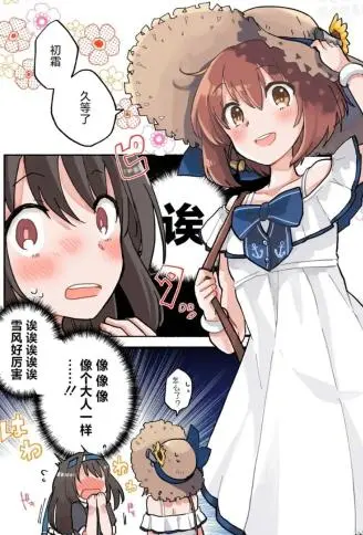 舰娘短篇漫画集NS封面