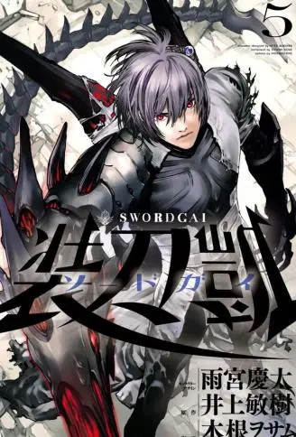 SWORD GAI 装刀凯封面