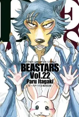 BEASTARS封面