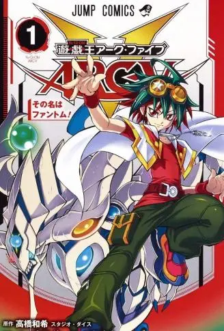 游戏王ARC-V