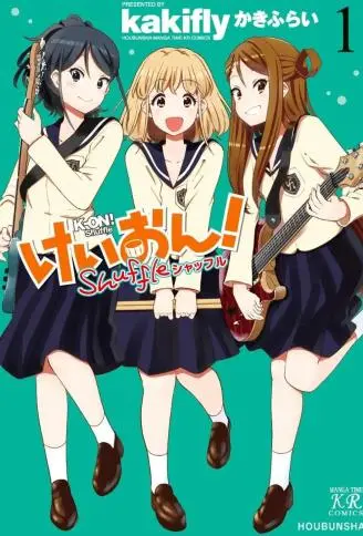 K-ON！Shuffle