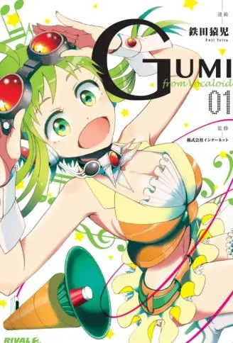 GUMI from Vocaloid封面