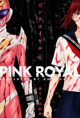 PINK ROYAL封面