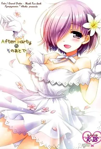 After Partyのそのあとで封面