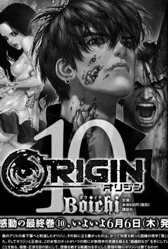 Origin外传