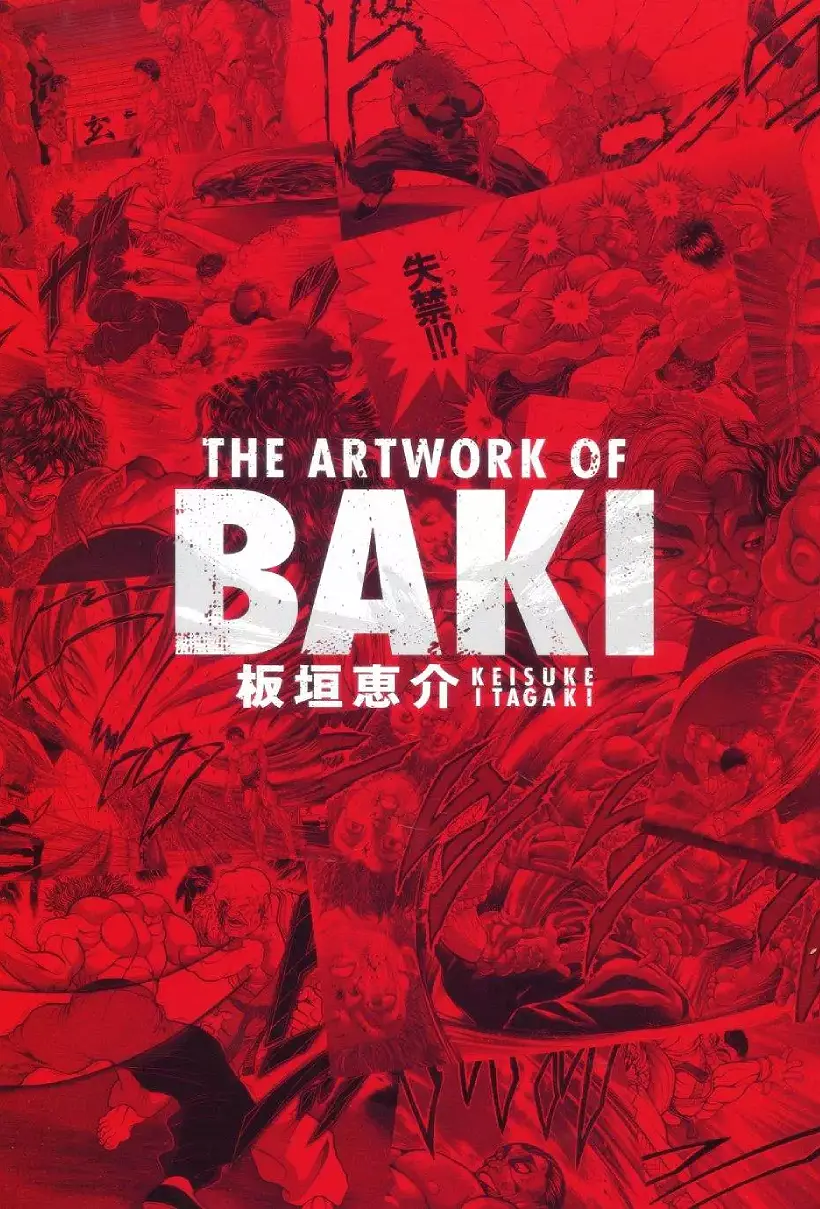 THE ARTWORK OF BAKI 刃牙画集