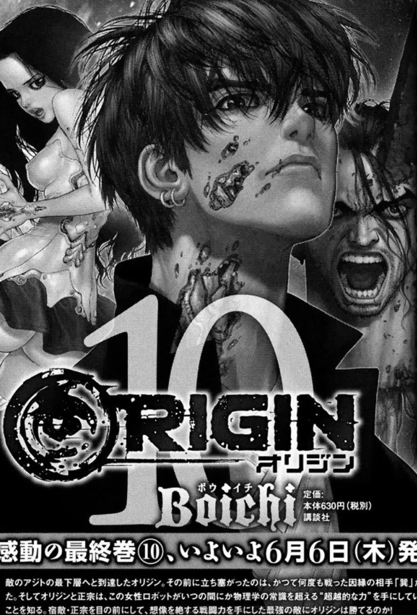 Origin外传