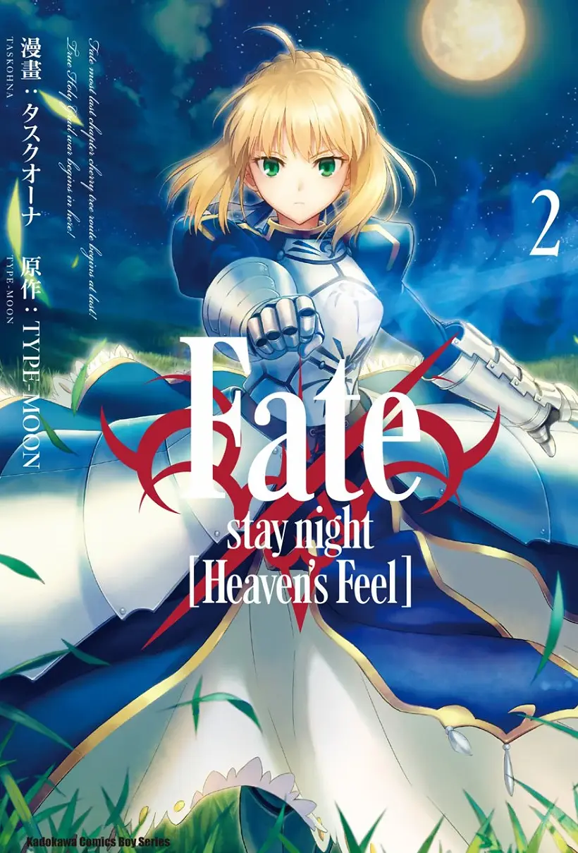 Fate/stay night Heaven’s Feel