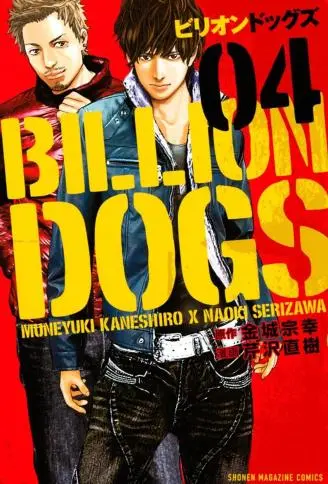 Billion Dogs