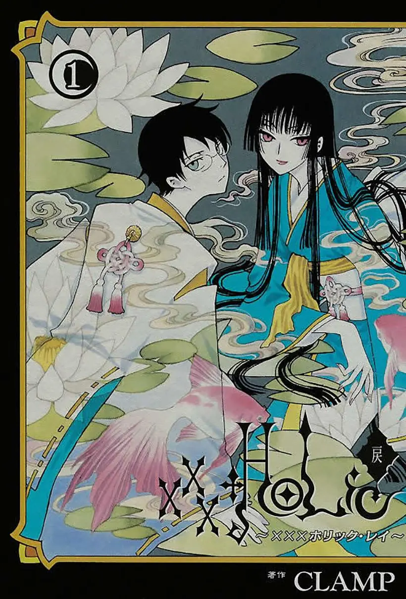 xxxHOLiC·戻